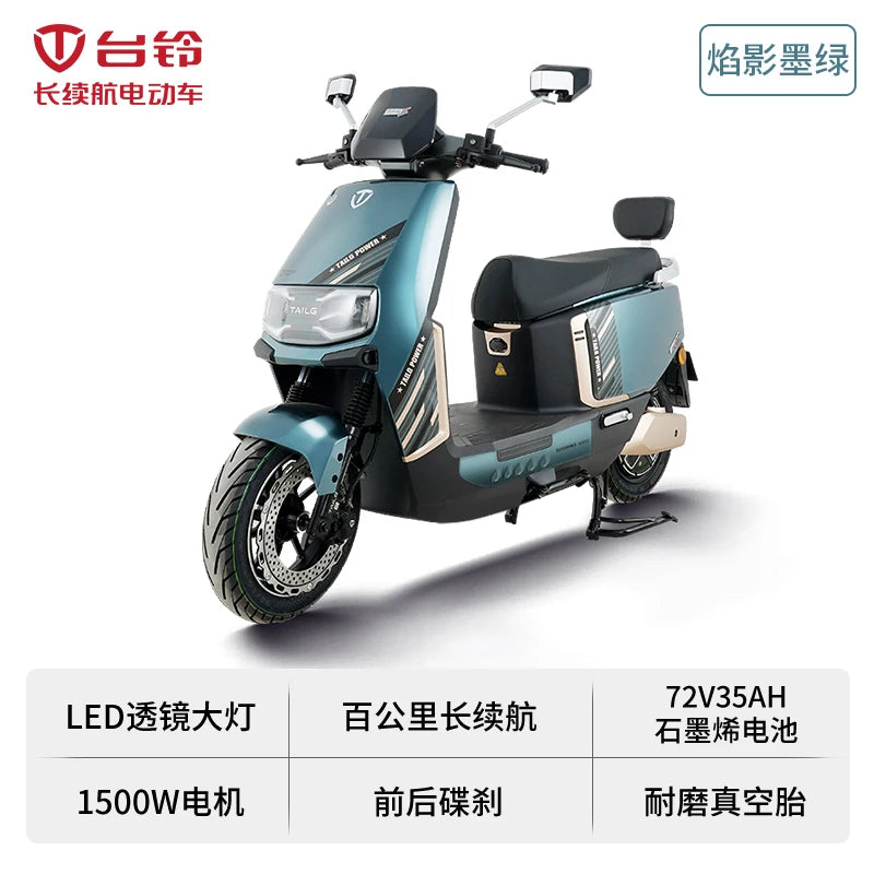 L'm electric scooter motorcycle graphene long endurance high-speed battery car