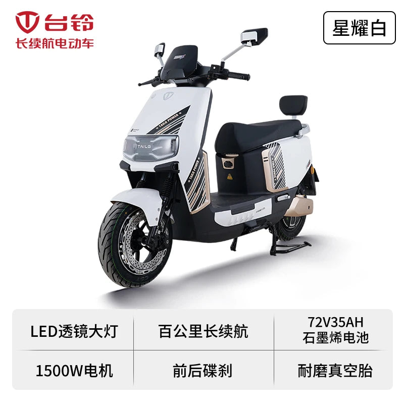 L'm electric scooter motorcycle graphene long endurance high-speed battery car