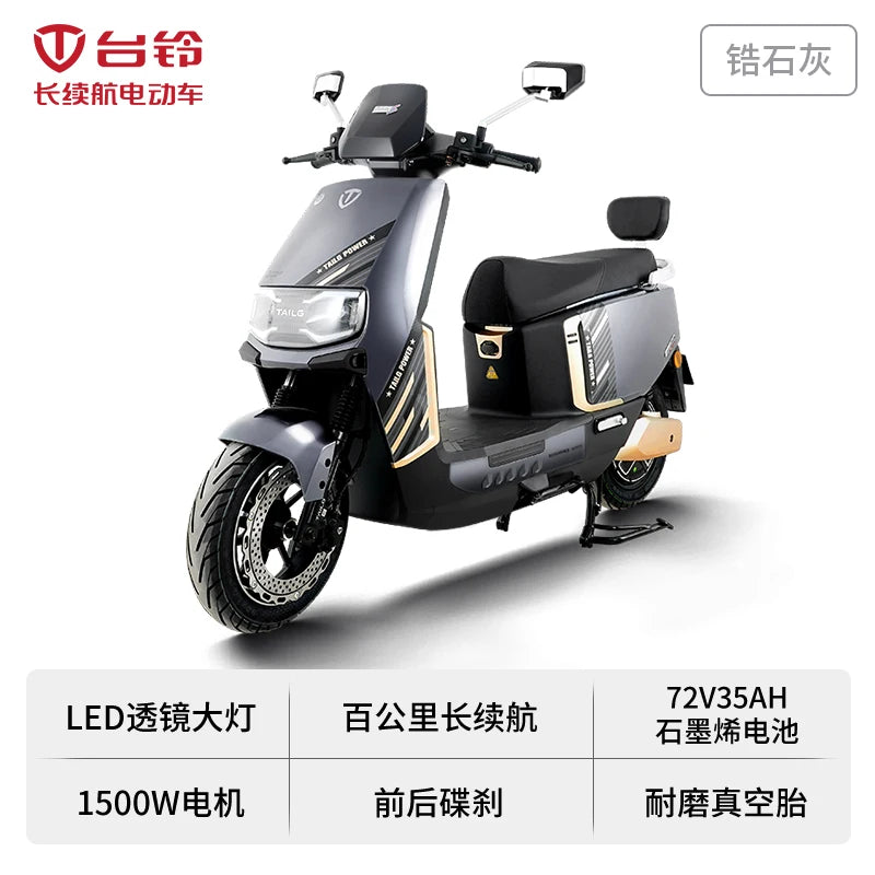 L'm electric scooter motorcycle graphene long endurance high-speed battery car